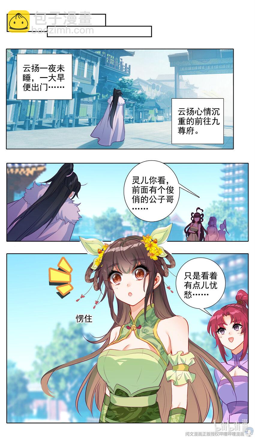 58 明日正午，我入尊府7
