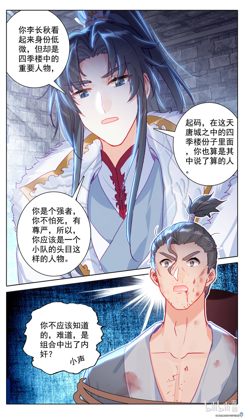 42 轻轻松松擒强敌10