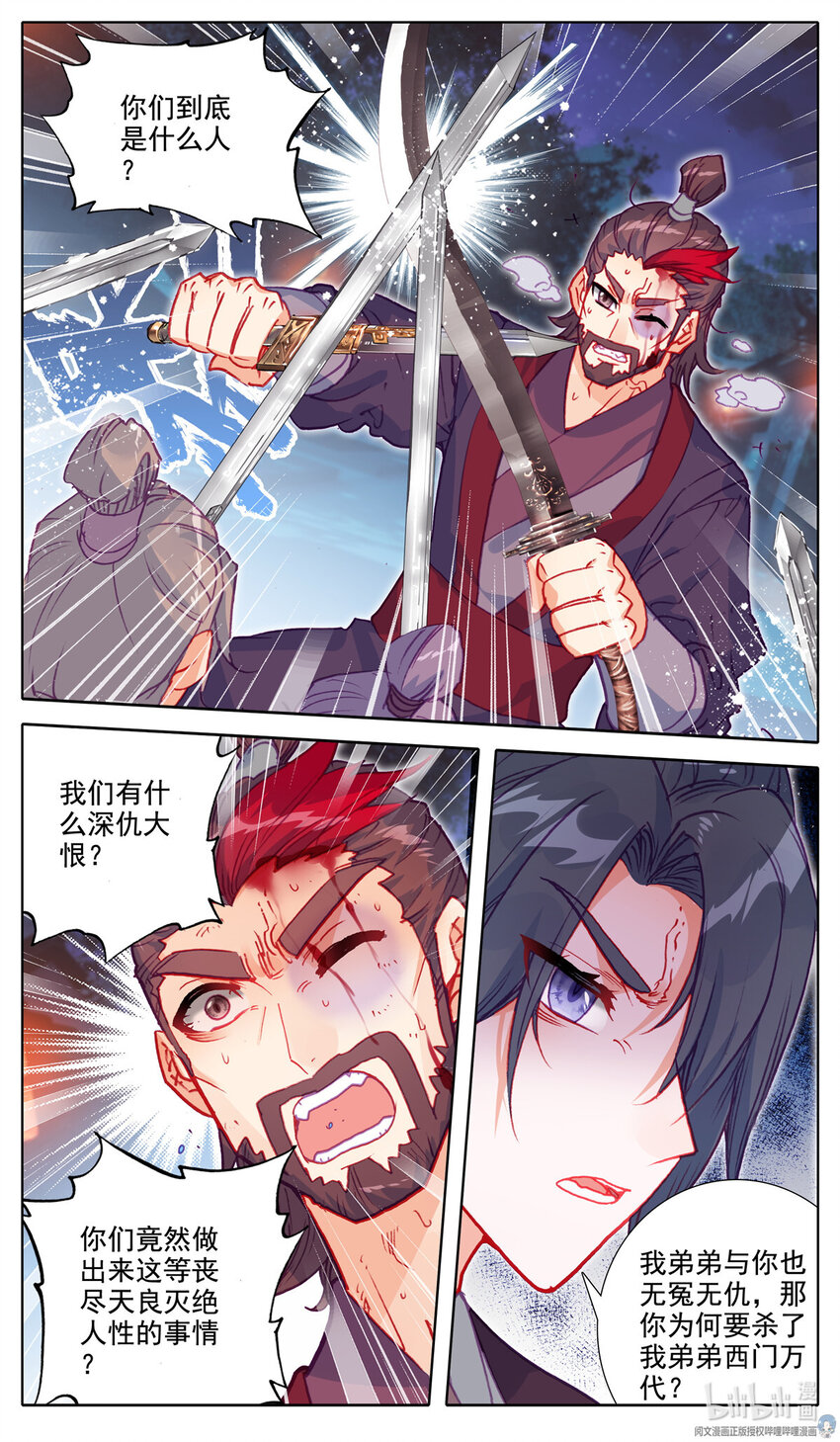 47 天狼庄！6