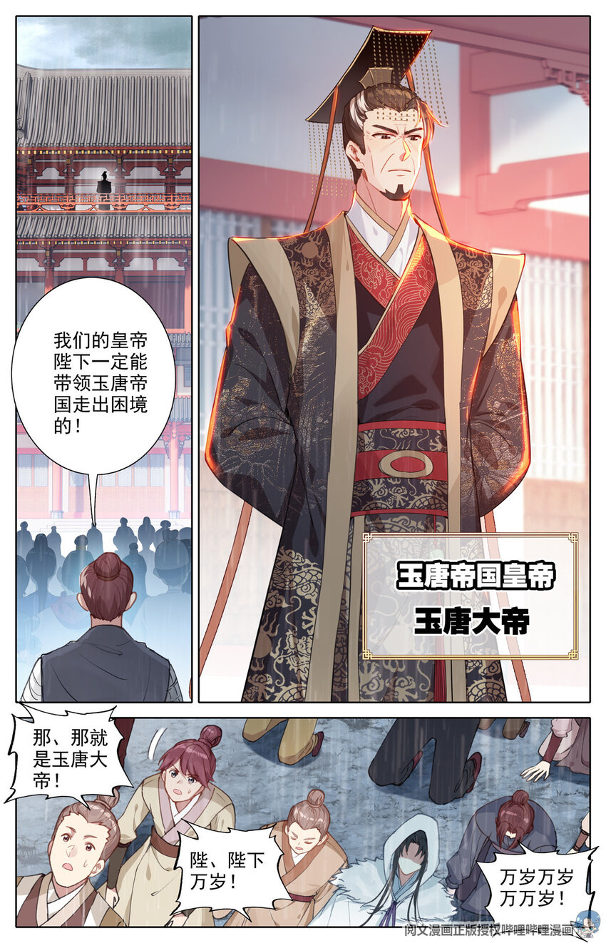 01 我一定会为你们报仇的！3