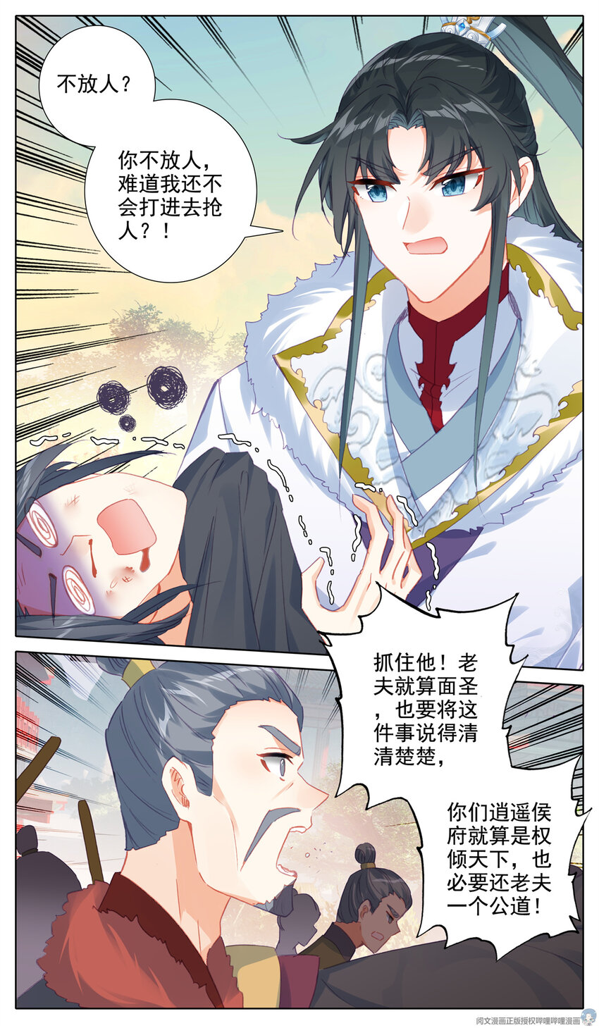 31 谁跟你讲理9