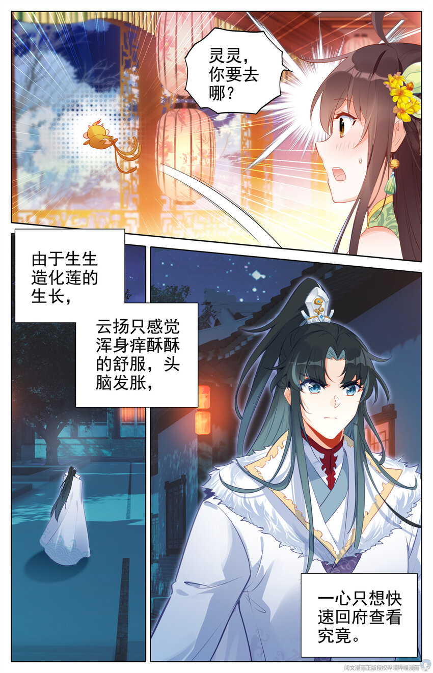 12 千幻灵猴4