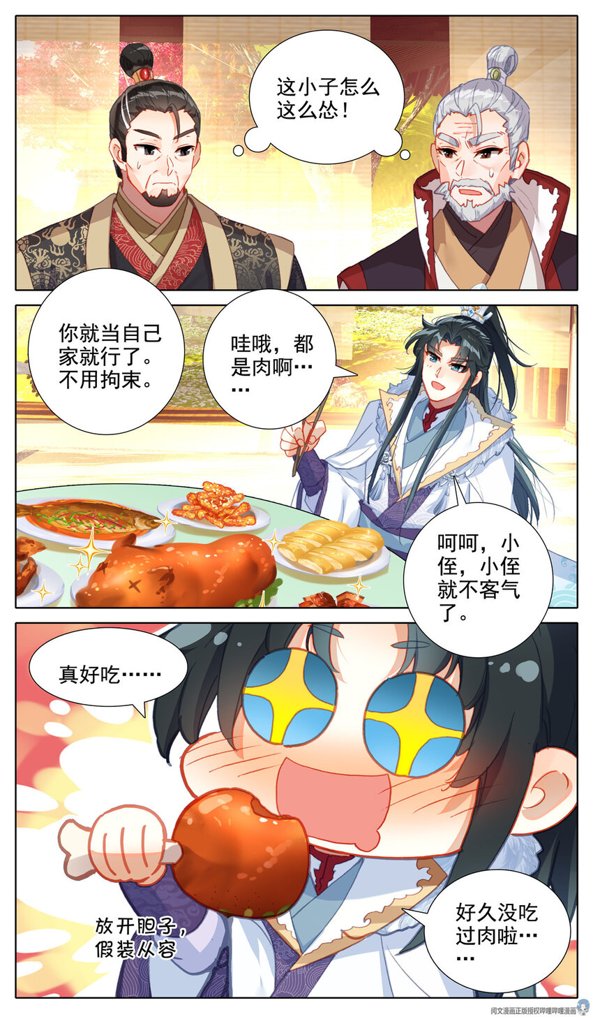 36 赴宴4