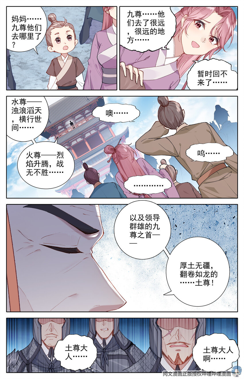 01 我一定会为你们报仇的！7