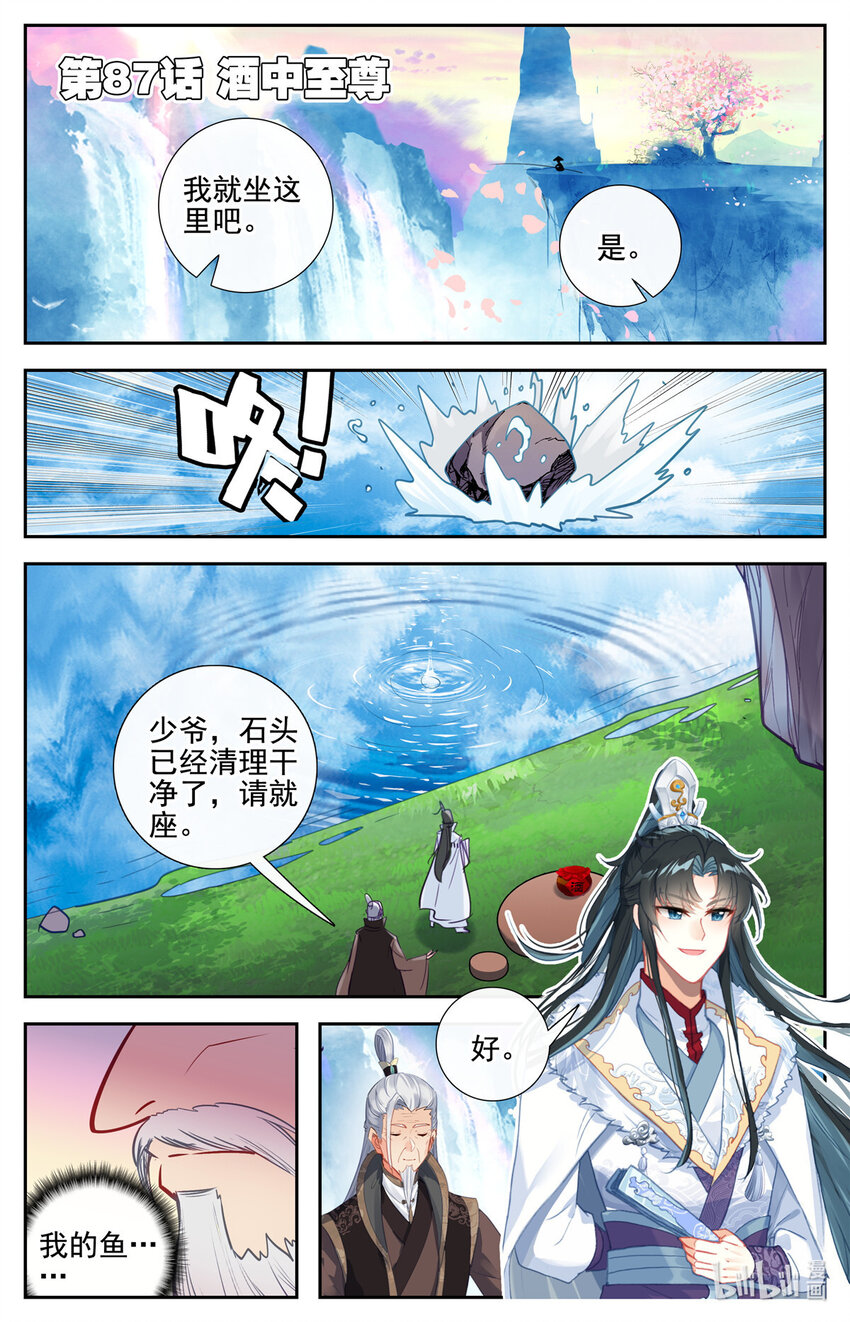 87 酒中至尊1
