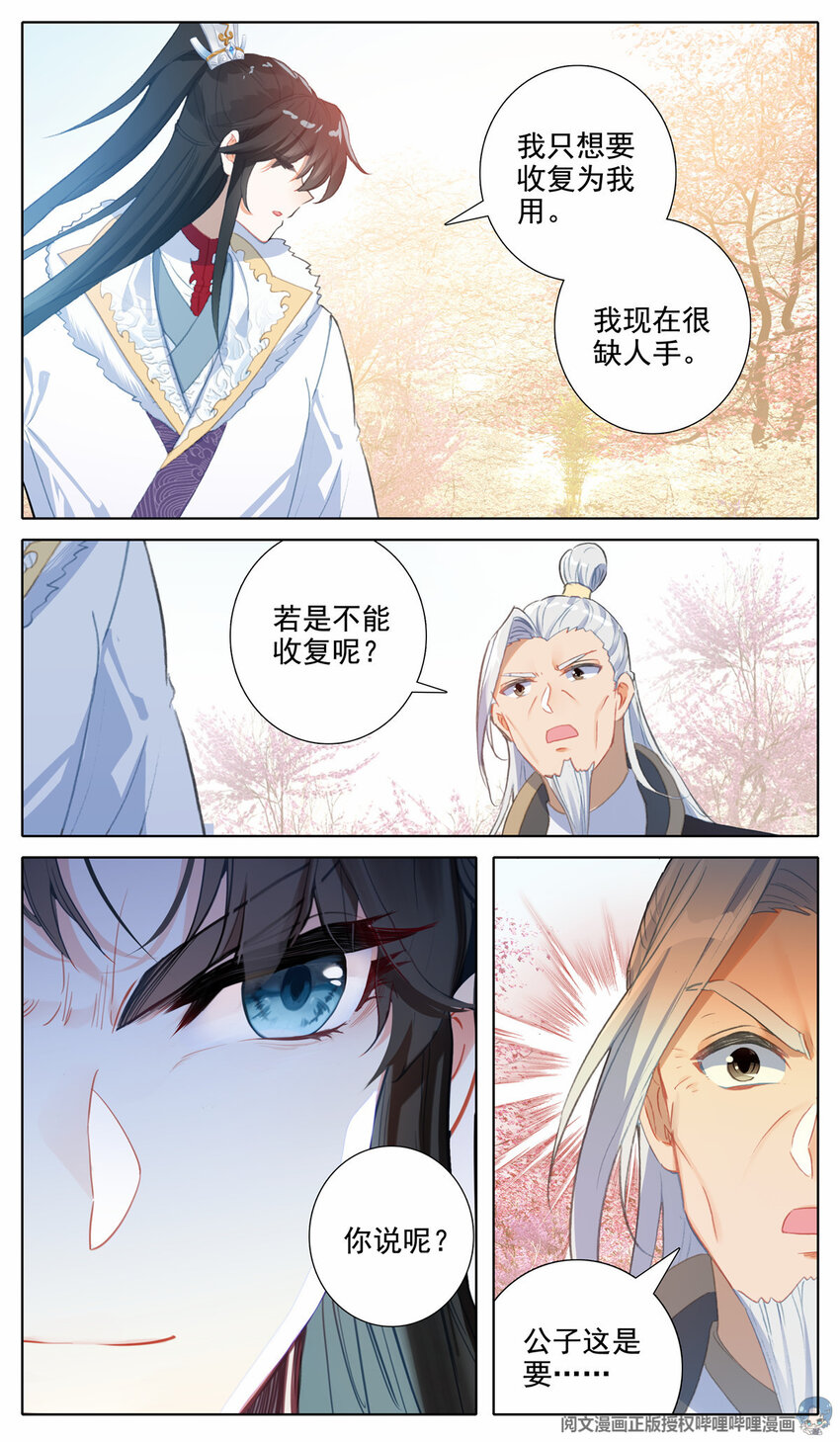 24 做人不能太天真9