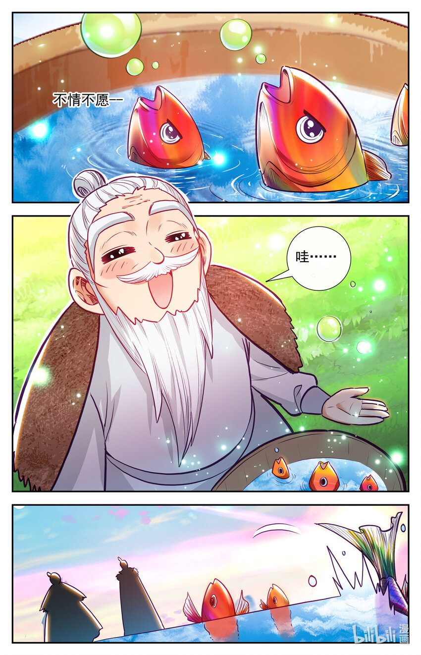 90 报恩鱼5