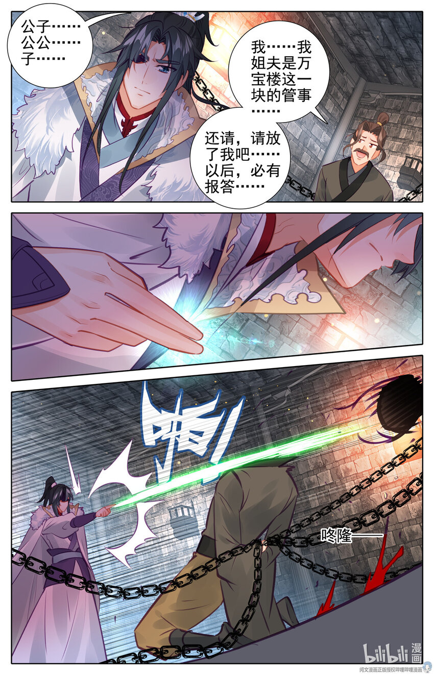 74 原来是他！7
