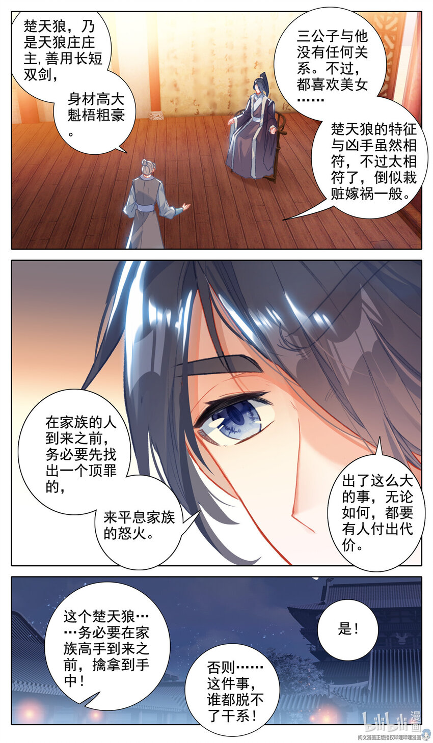 47 天狼庄！2