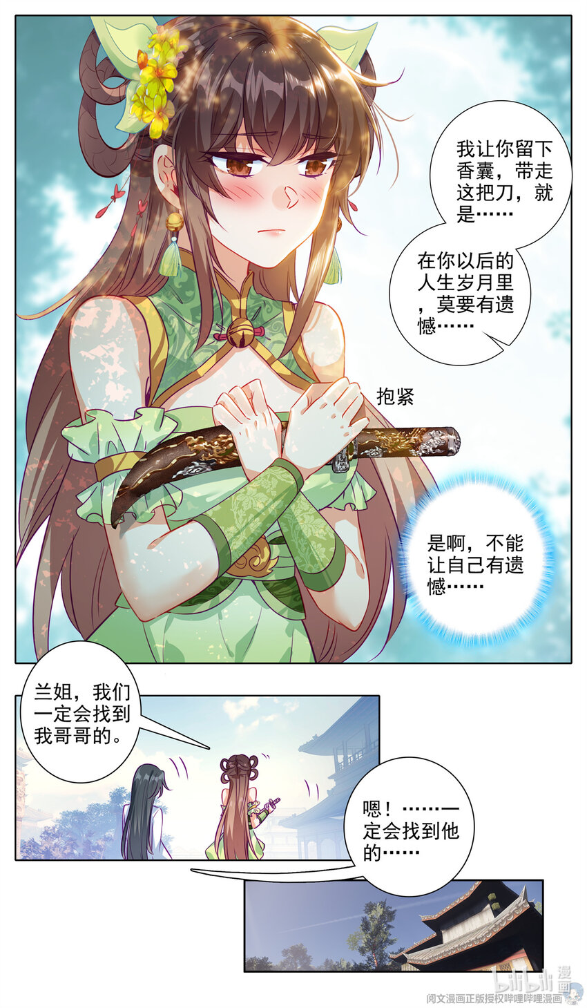 59 别了，云扬8