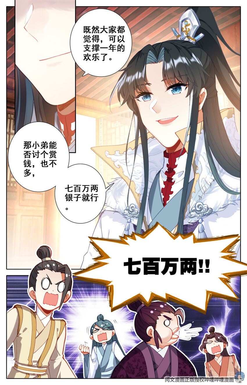 04 依稀四季江湖血，何堪不灭垂天云3