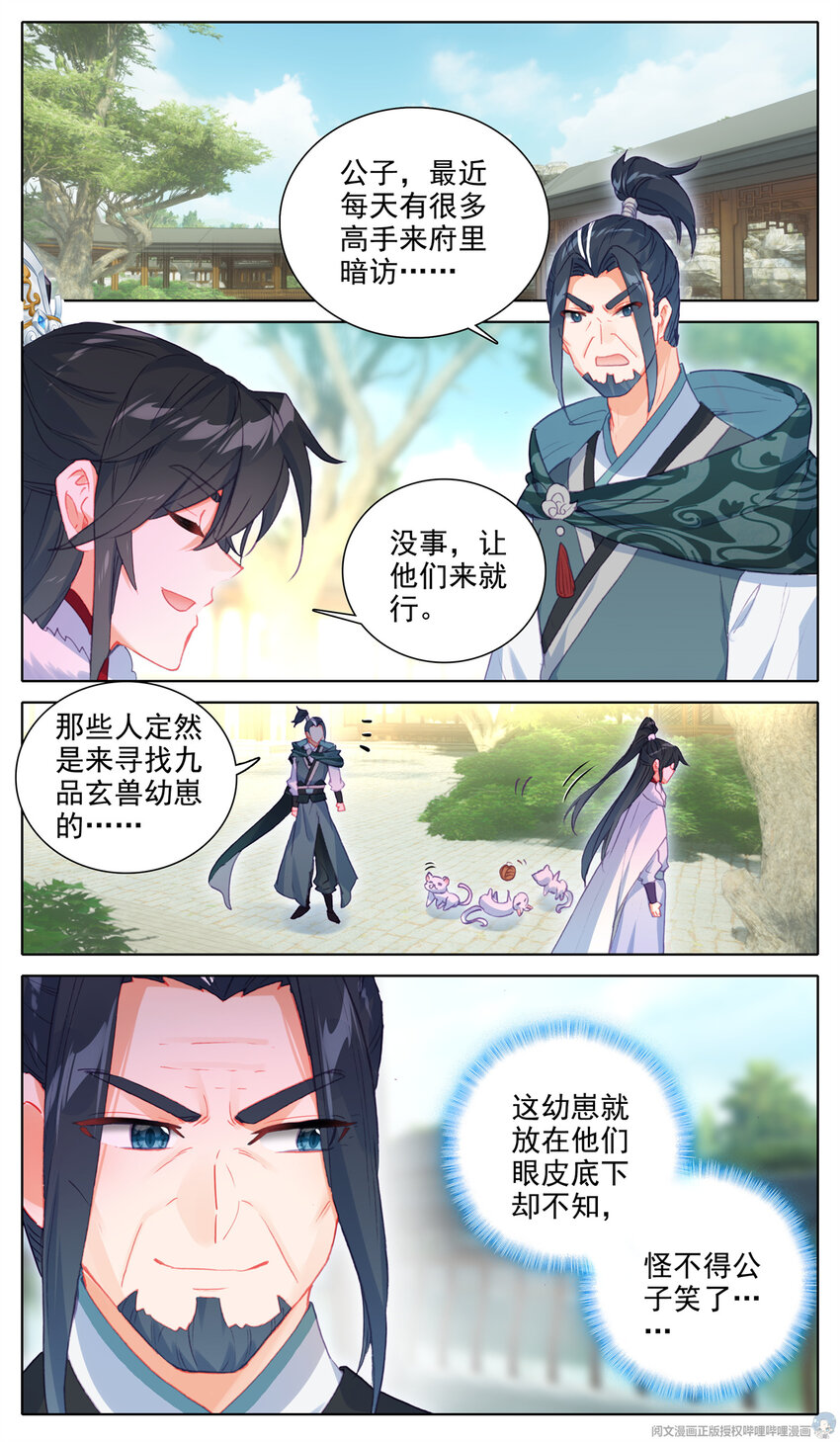 35 九天令8