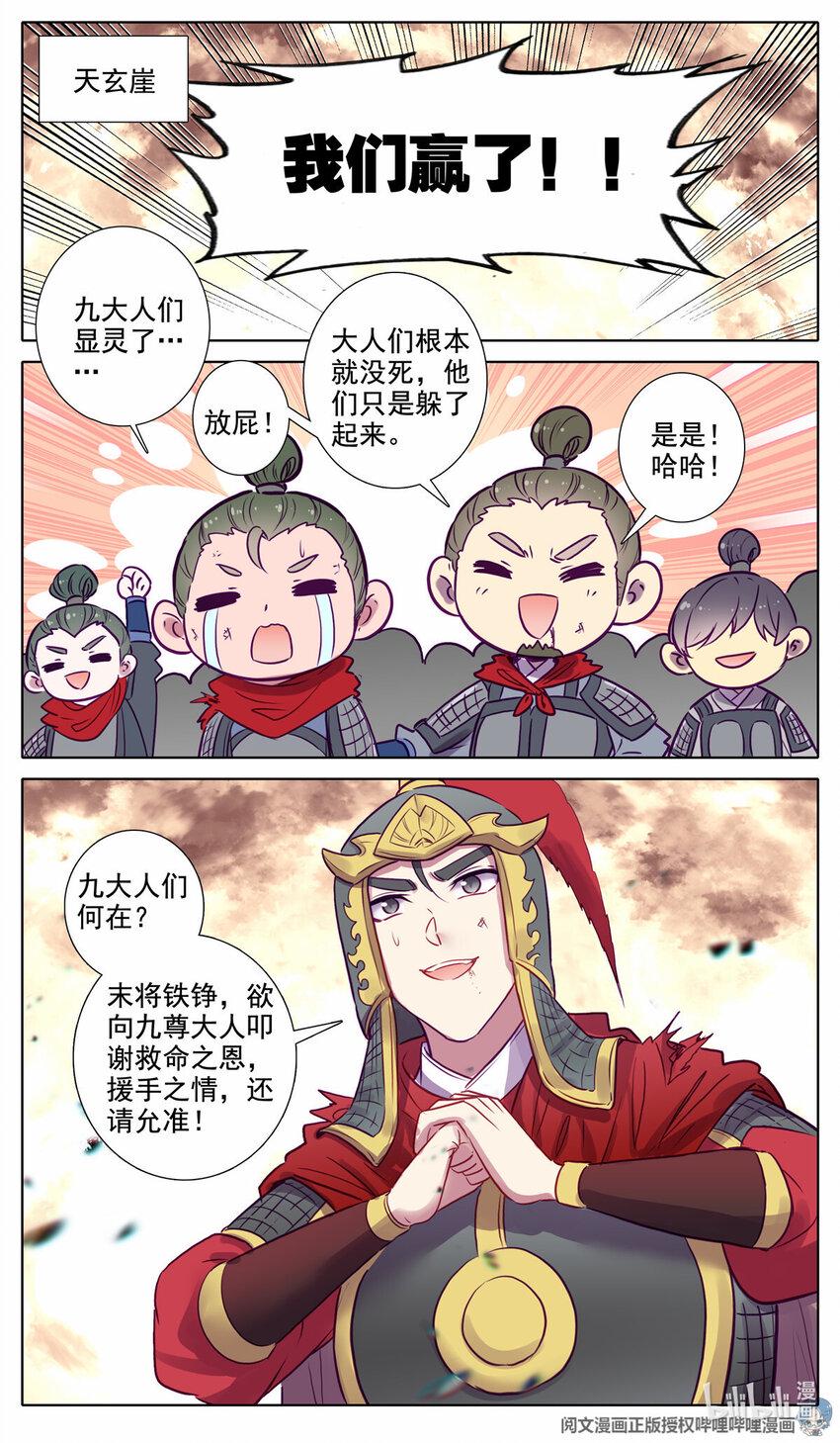 65 战后，余波4