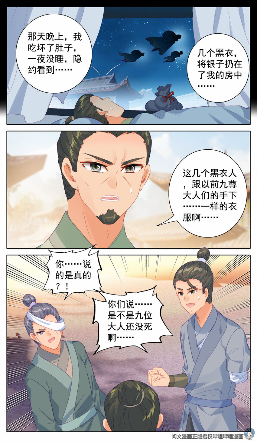 29 伤心、离开9