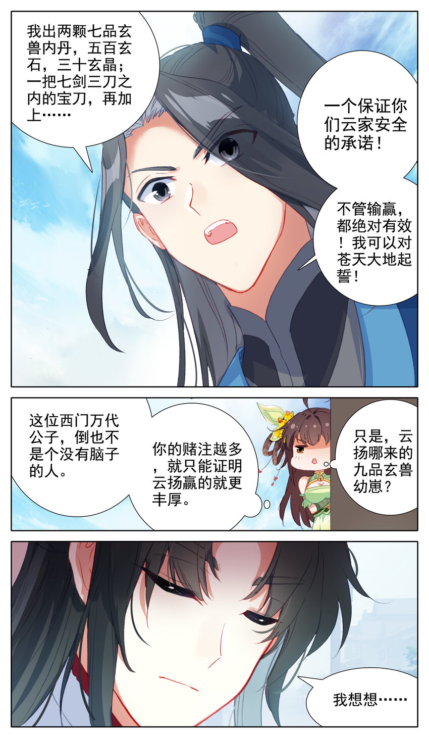 19 可敢和我一赌8