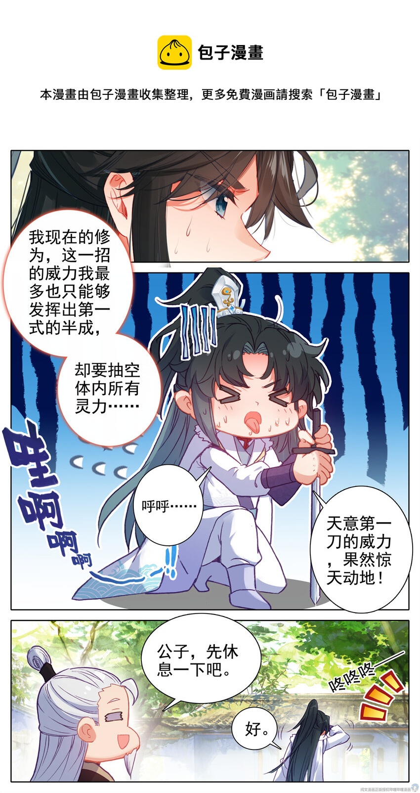 14 好姓，好名字7