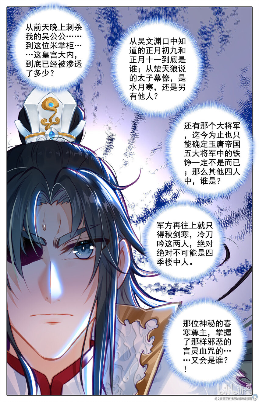74 原来是他！6