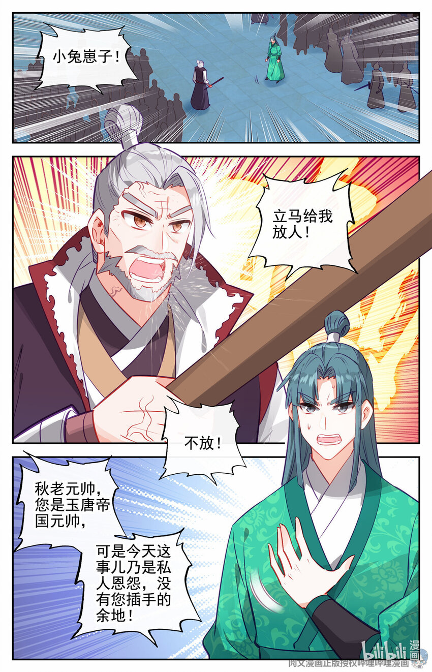 79 借刀来了炮！5