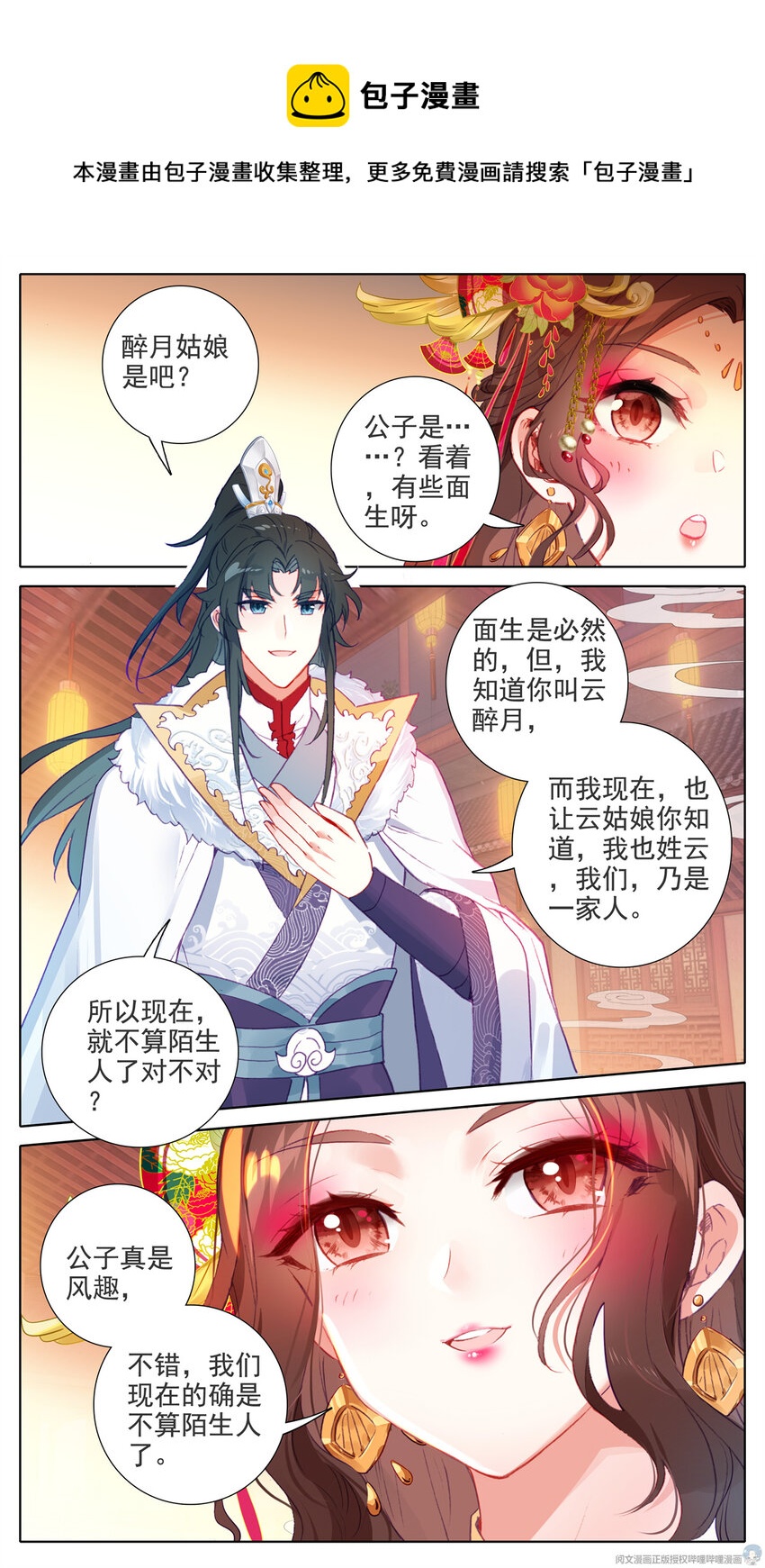 40 青云坊4
