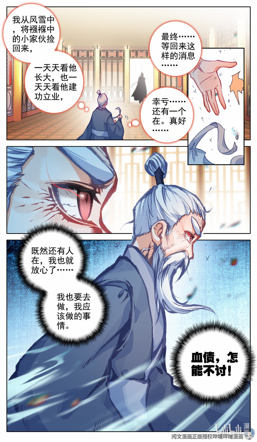 49 老独孤11