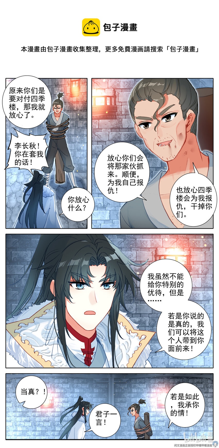 43 绝世忽悠8