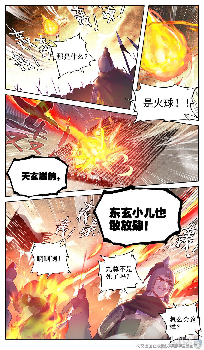 64 风起火扬9