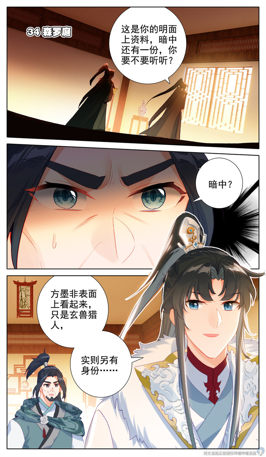 34 森罗庭！1