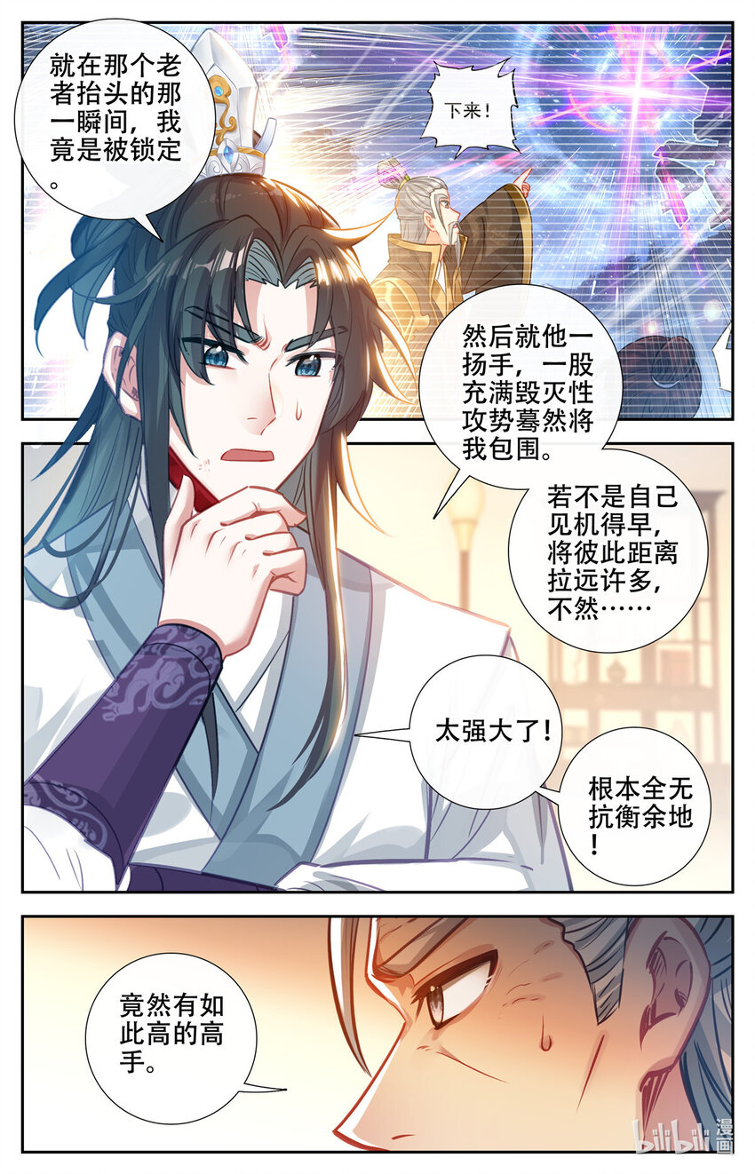 86 云公子钓鱼5