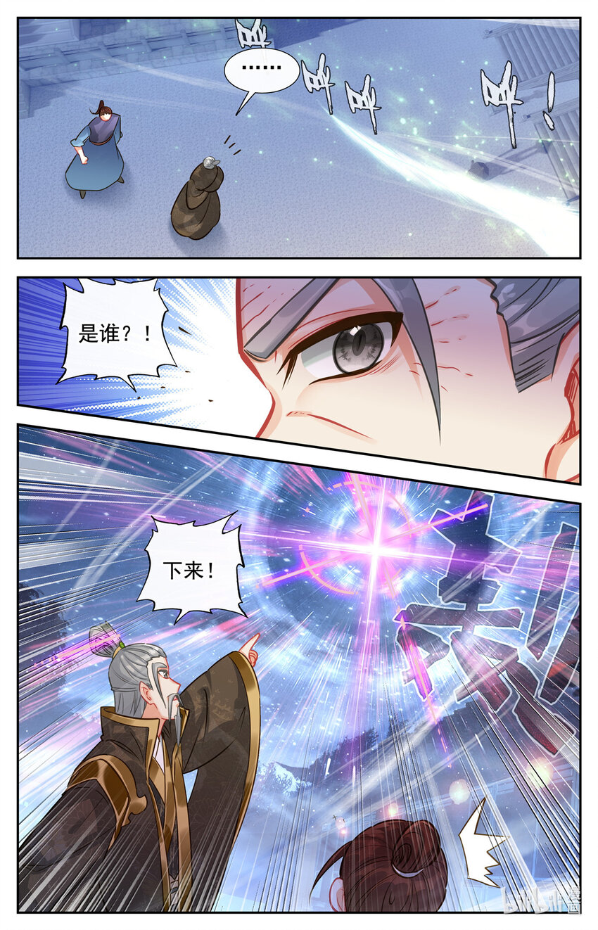 85 太子府夜议7