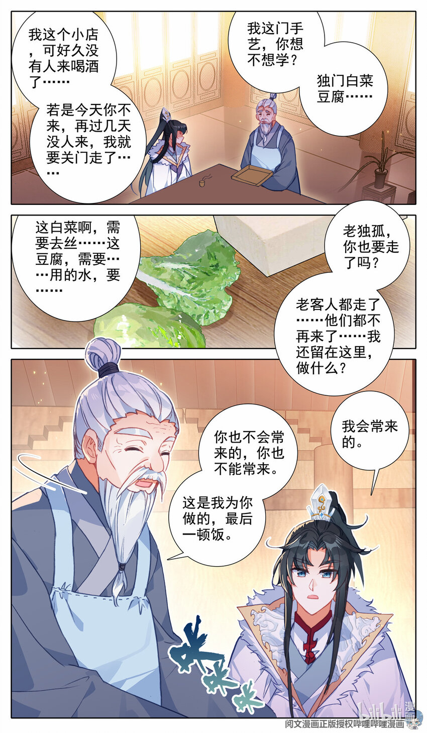 49 老独孤5