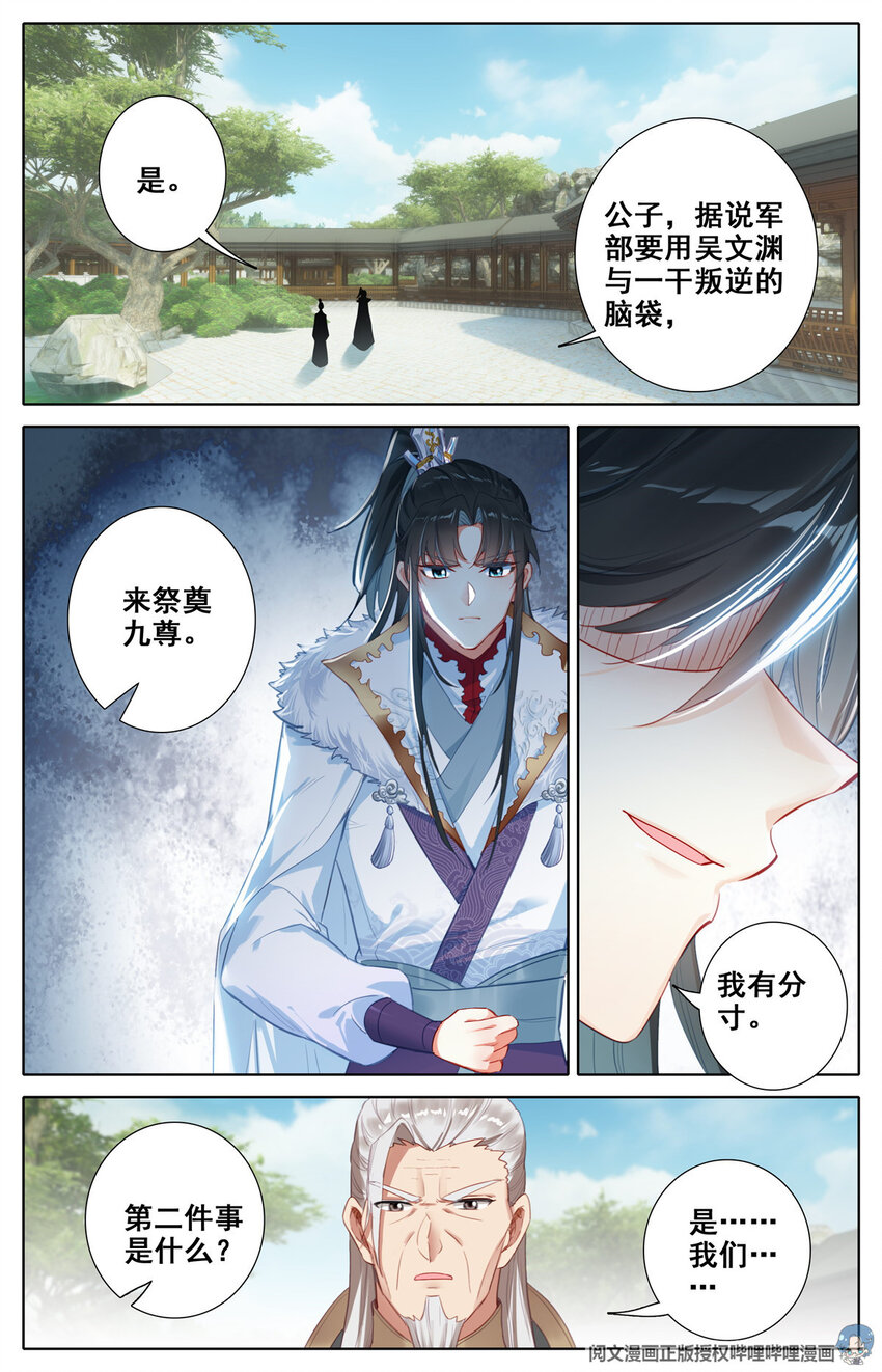 02 兄弟情义莫论酒，男儿行世必拔刀10