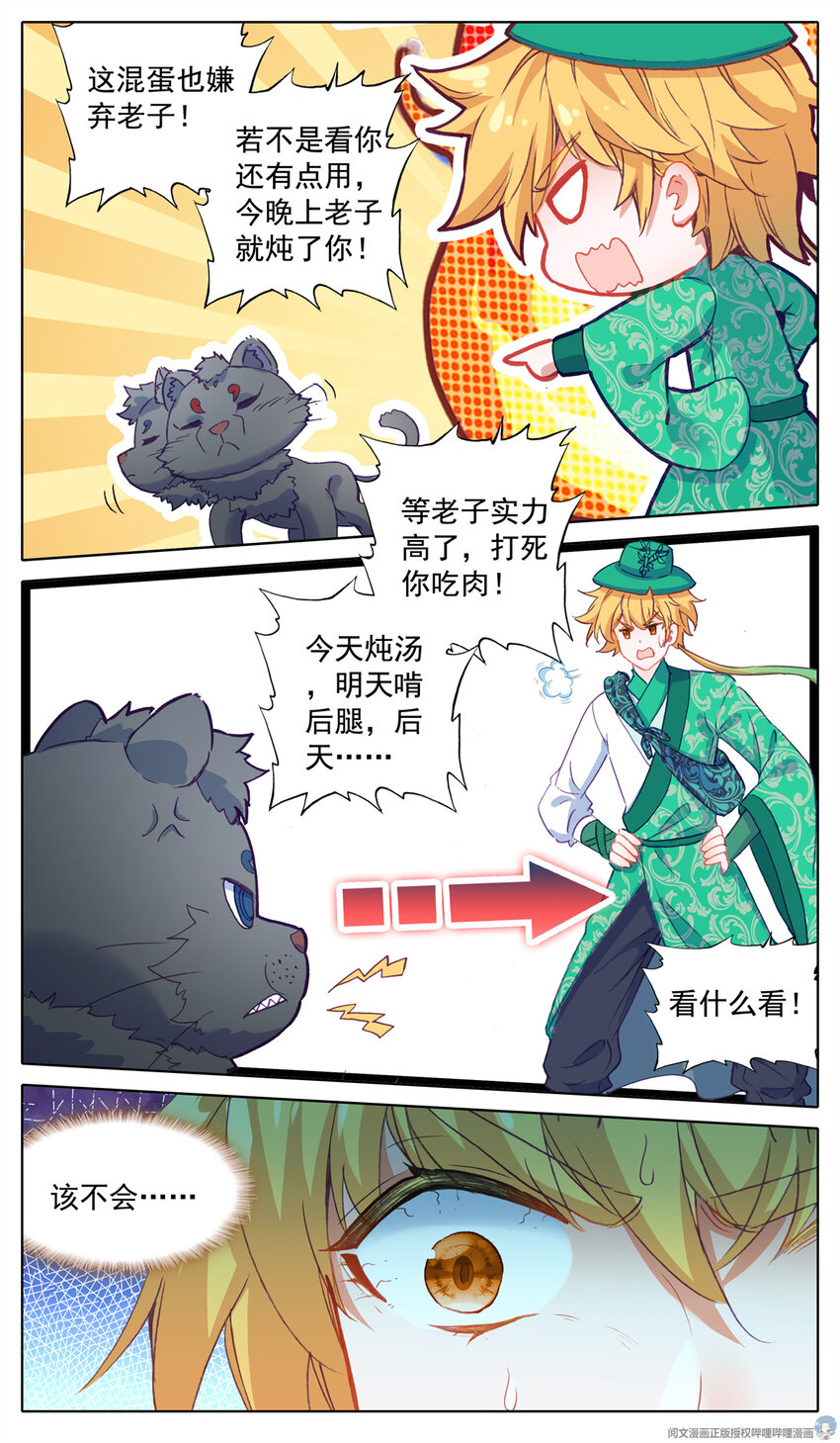30 守护7