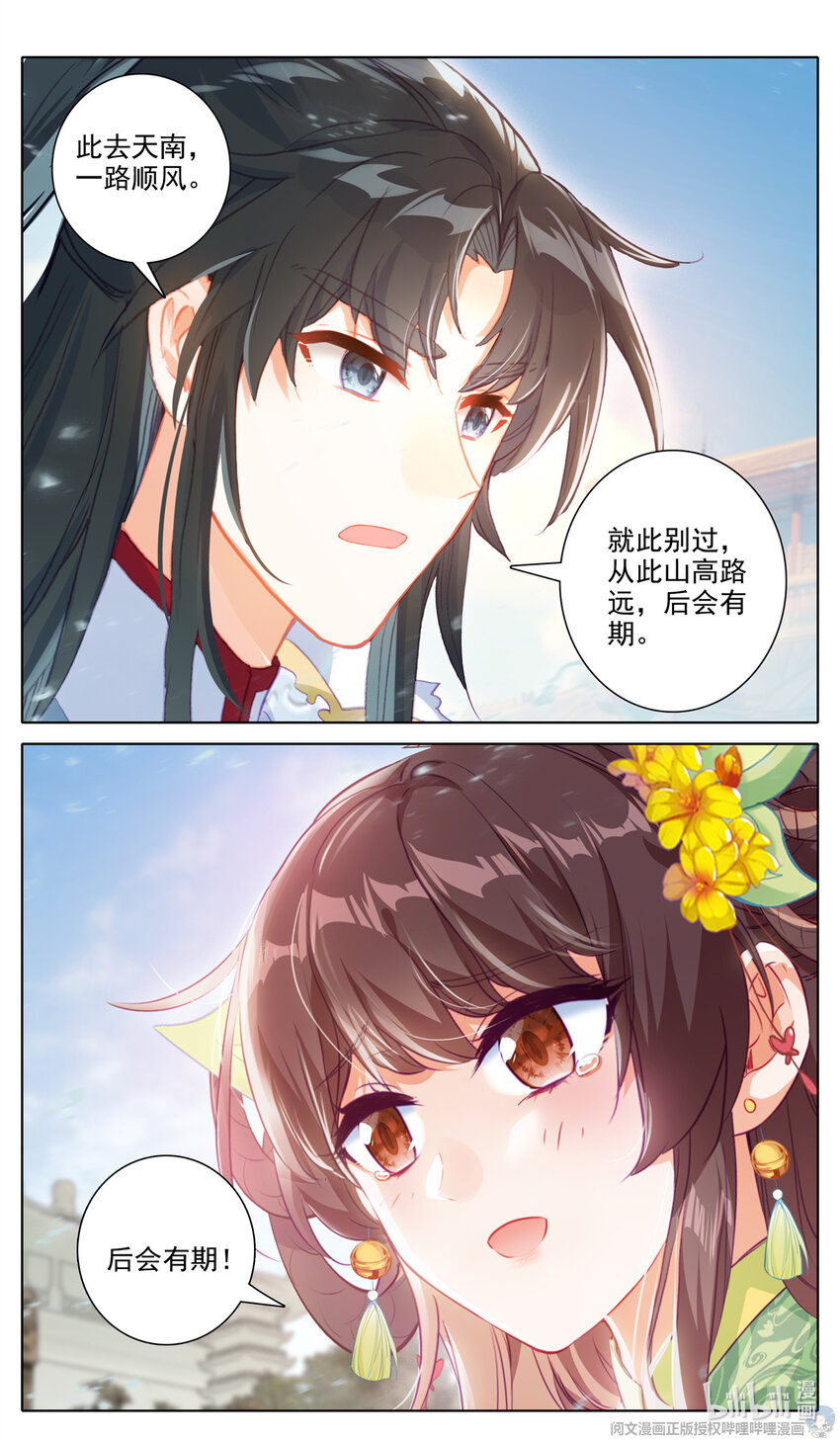 59 别了，云扬5