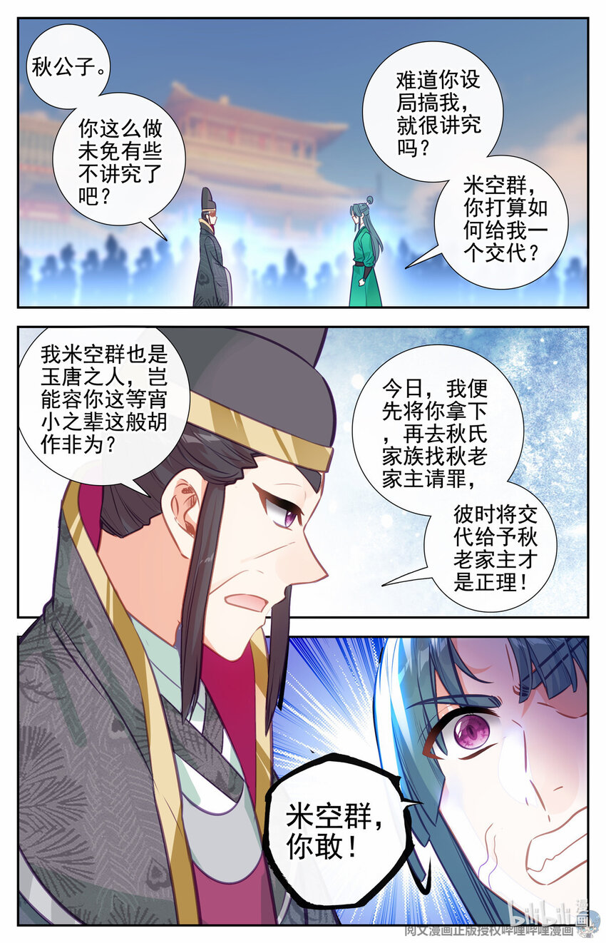 79 借刀来了炮！10