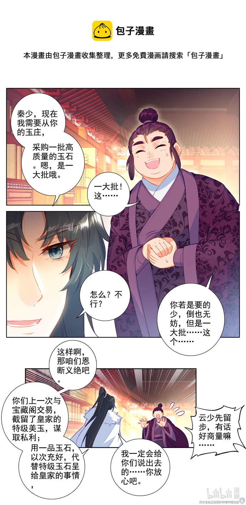 55 锥心之痛8