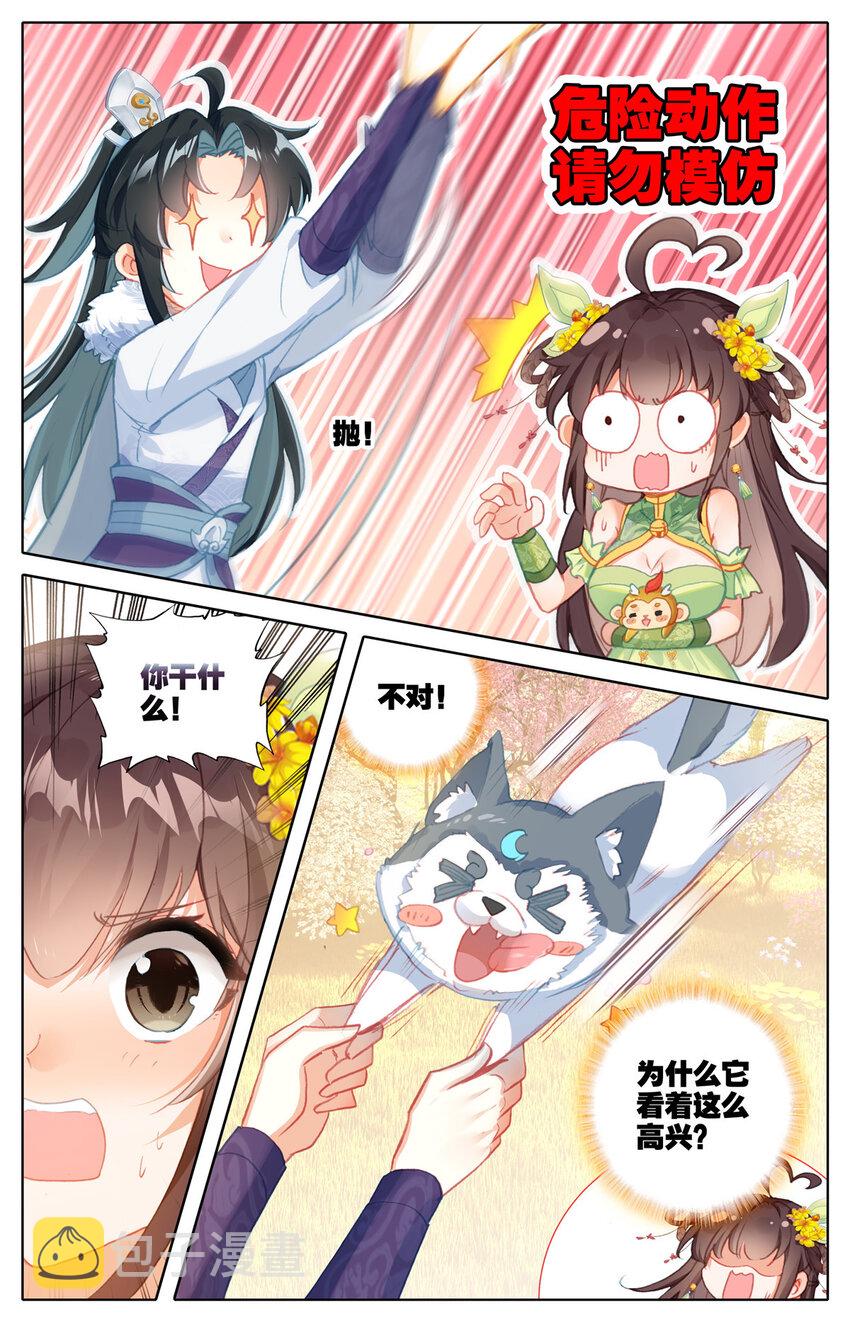 26 银月天狼5