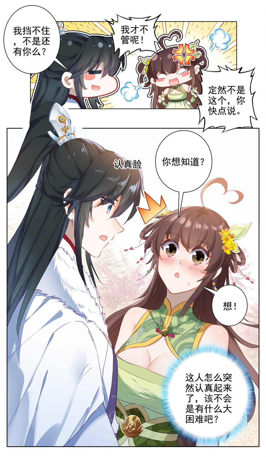 23 有钱大家赚6