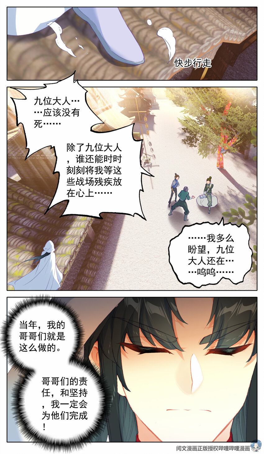 29 伤心、离开10