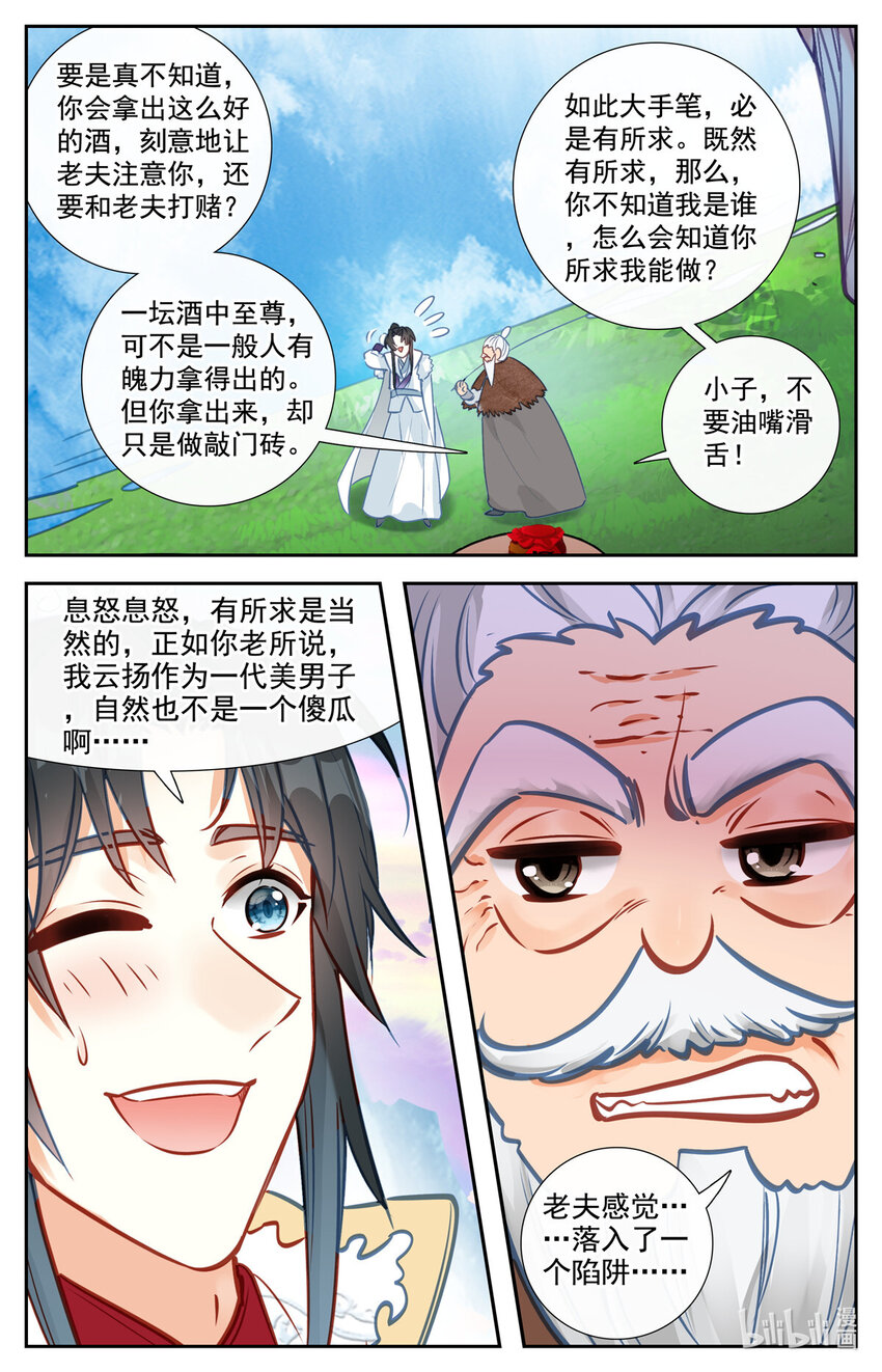 88 七麟神仙10