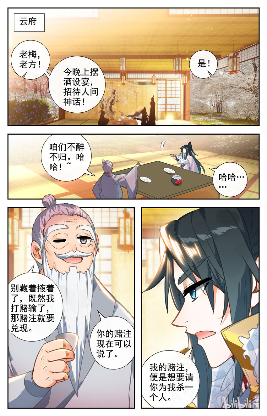 90 报恩鱼10