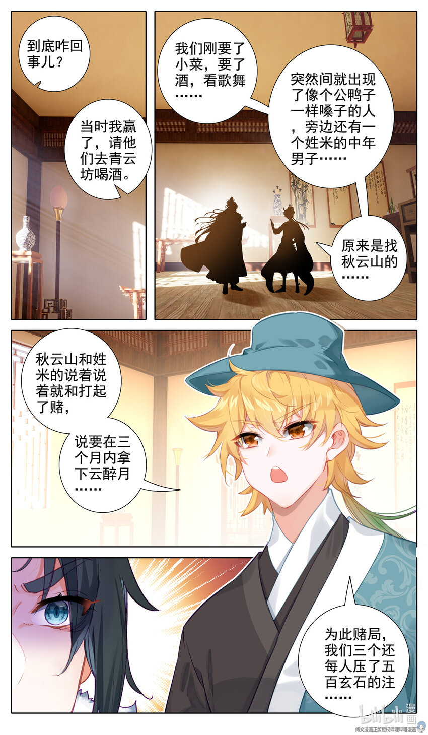 68 福星贱神7
