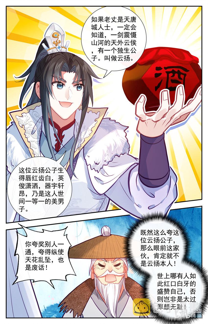 87 酒中至尊6