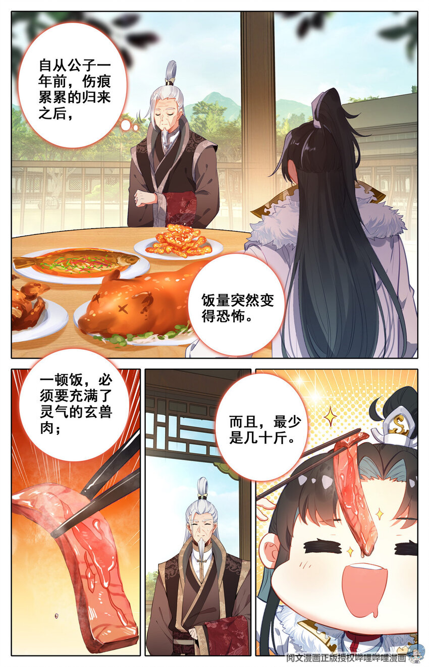 03 请柬2