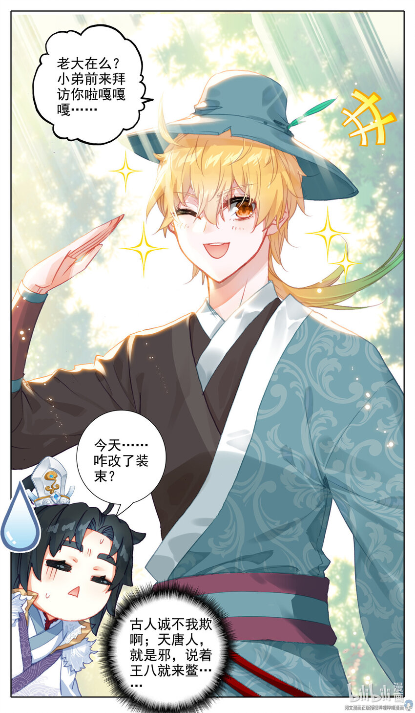 68 福星贱神3