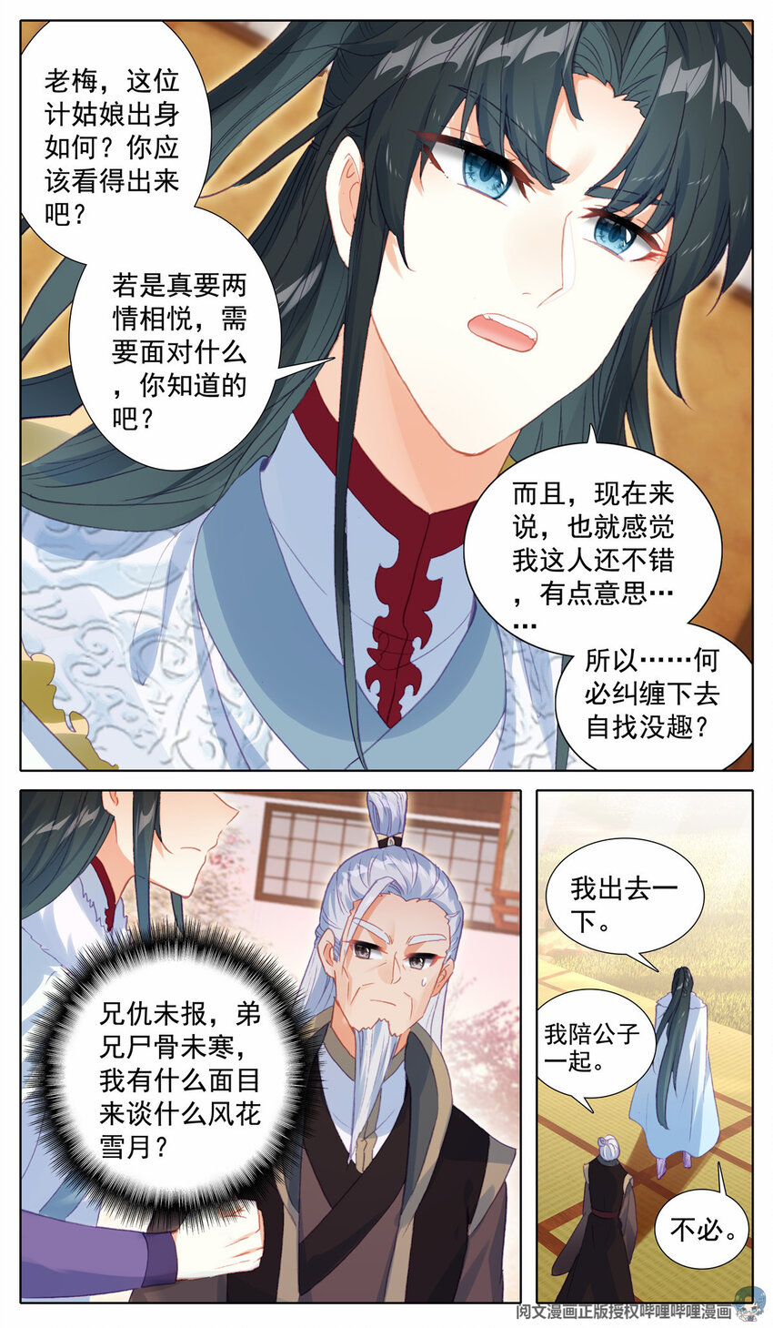 29 伤心、离开5
