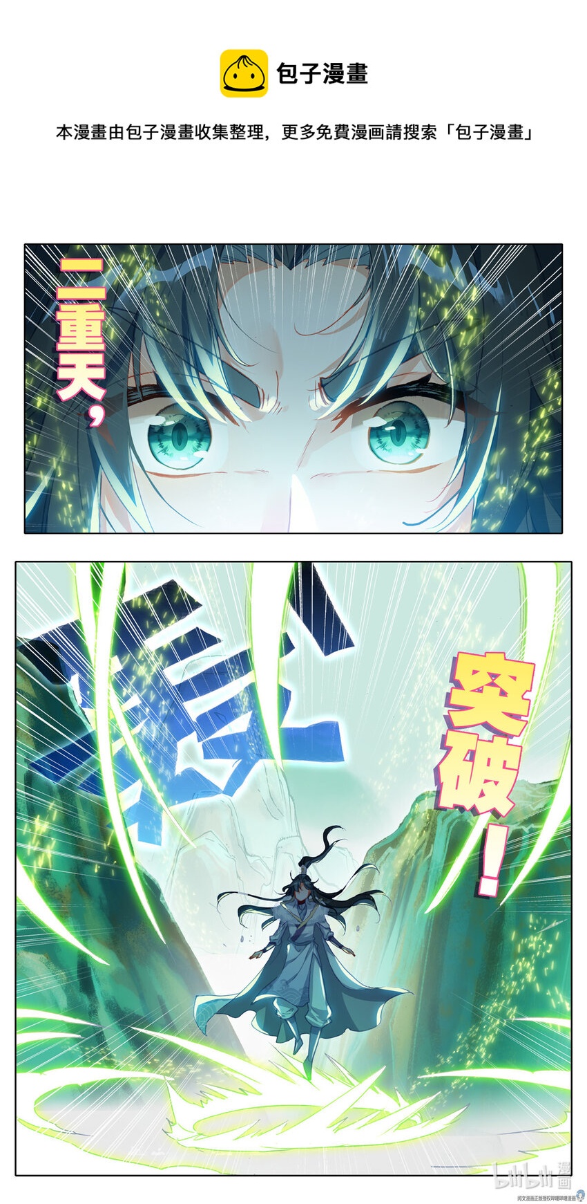 44 分赃8