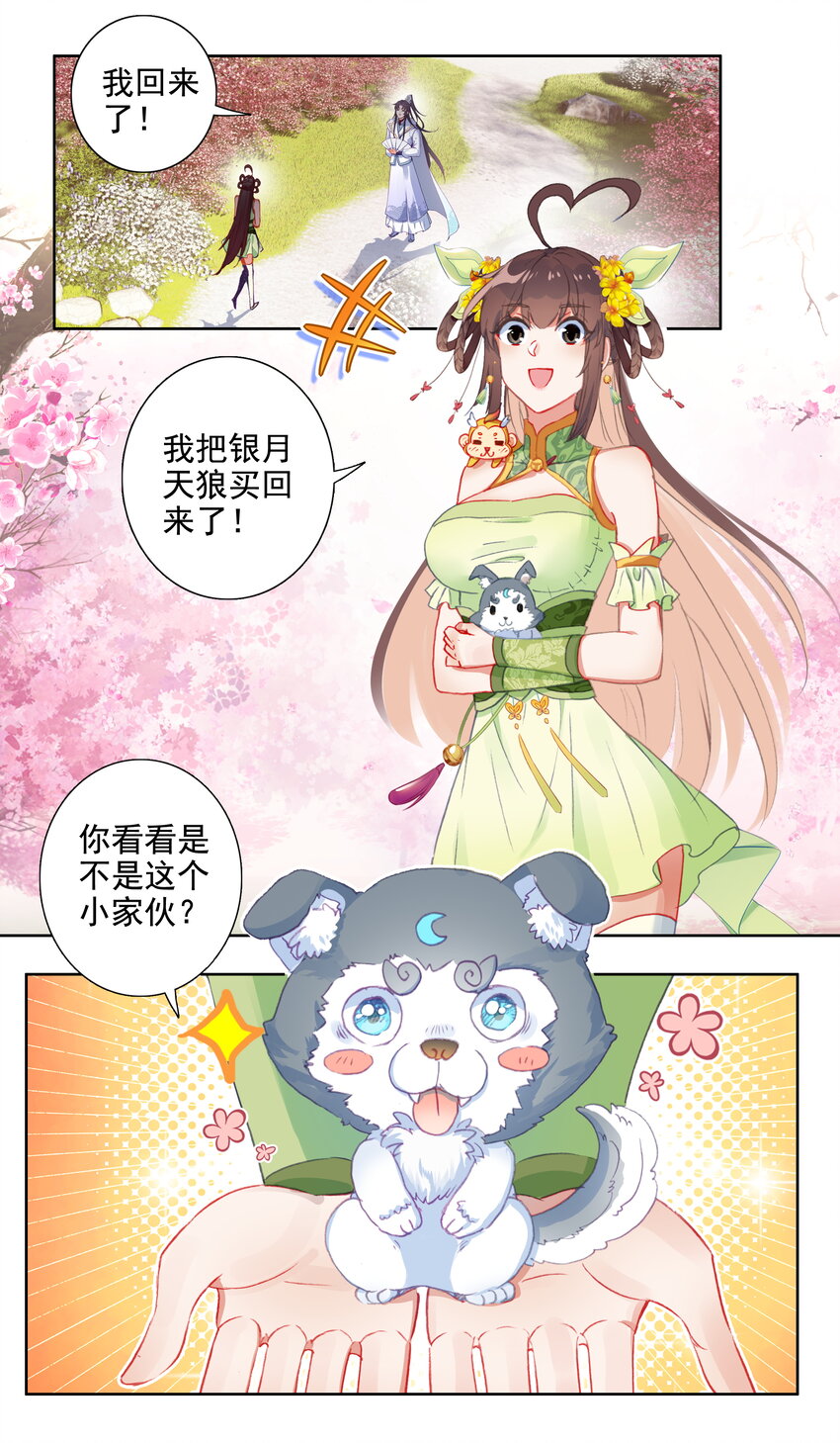 22 家贼，小绿3
