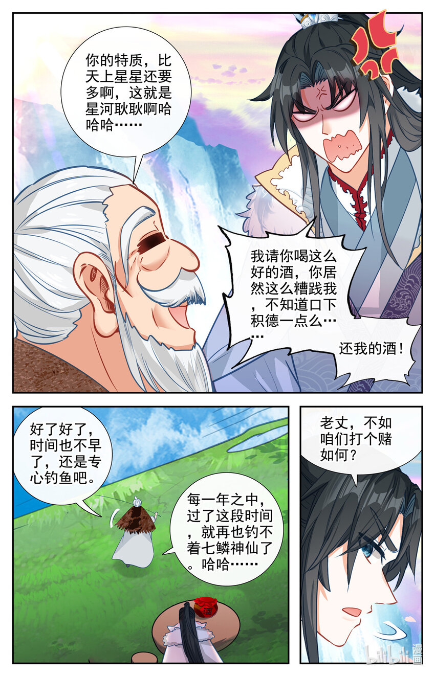 88 七麟神仙8