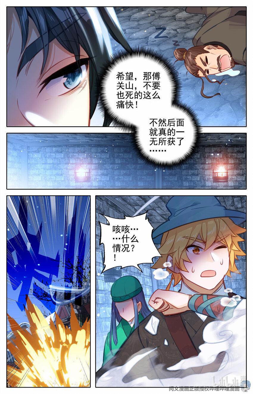 73 刑部夜变8