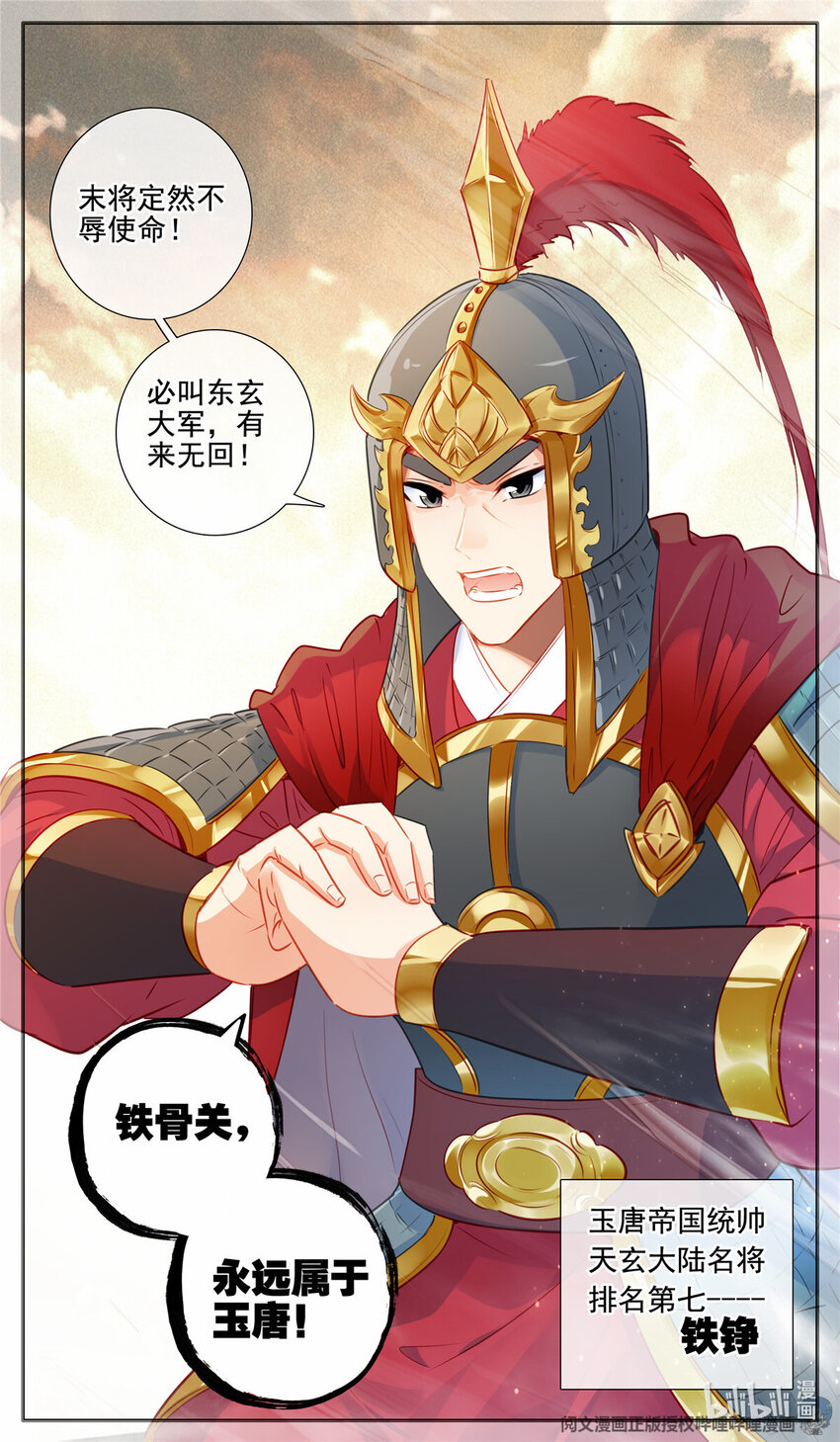 61 出征7